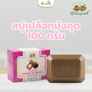 สบู่เปลือกมังคุด 100 กรัม (อภัยภูเบศร)