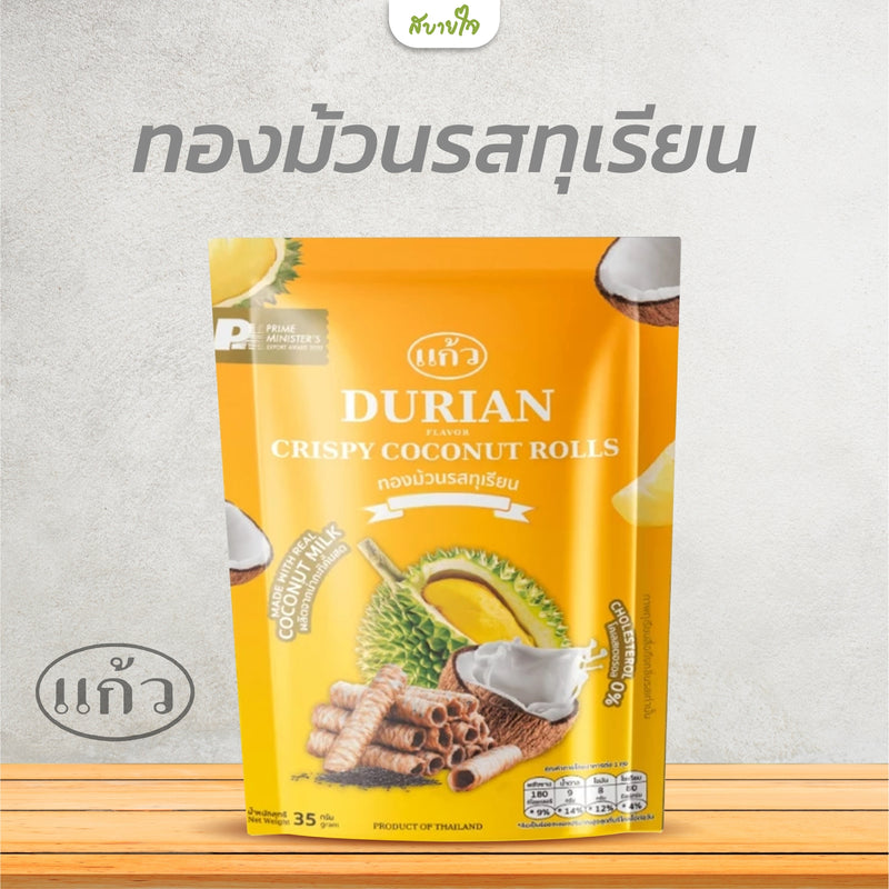 2แถม1 -ทองม้วนรสทุเรียน 80 กรัม (แก้ว)