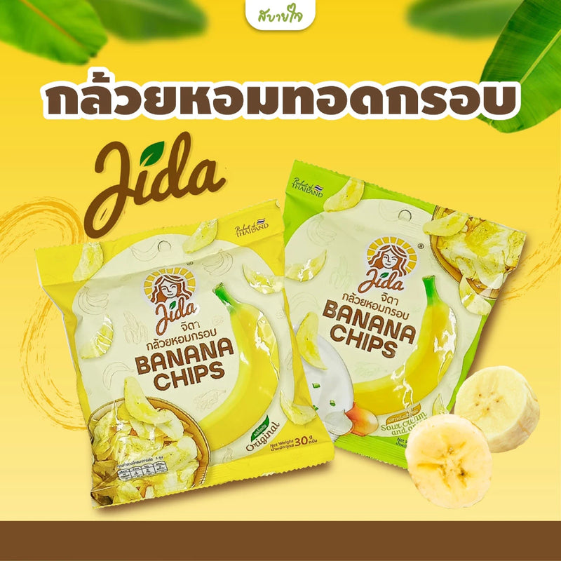 2แถม1-กล้วยหอมกรอบ รสออริจินัล 30 กรัม (Jida)