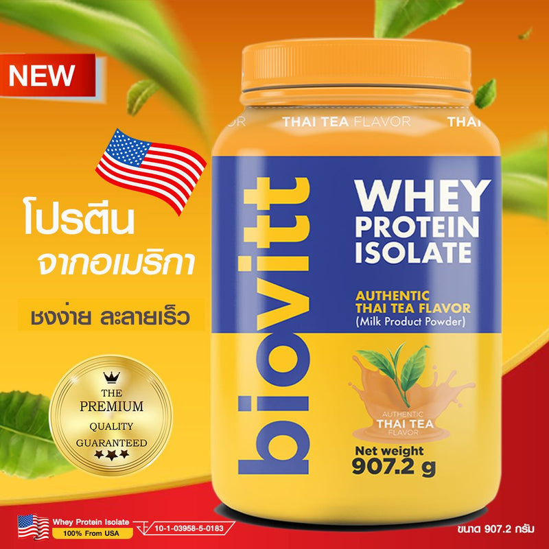 เวย์โปรตีนไอโซเลทรสชาไทย 907.2 กรัม (Biovitt)