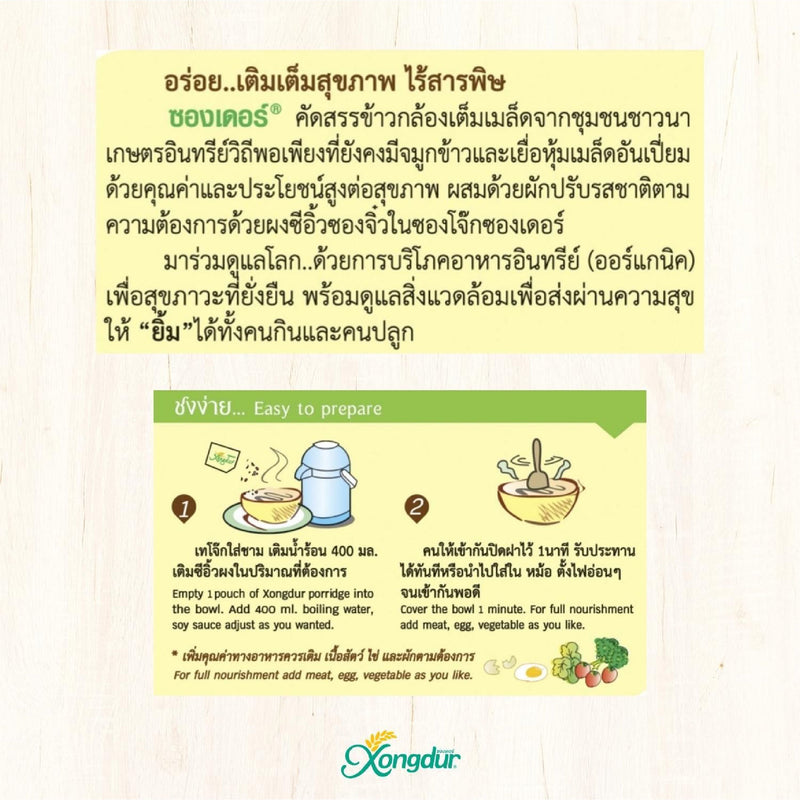 3แถม1-กาบา คอนจี โจ๊กข้าวกล้องงอกออร์กานิครสเห็ดหอม 30 กรัม (ซองเดอร์)