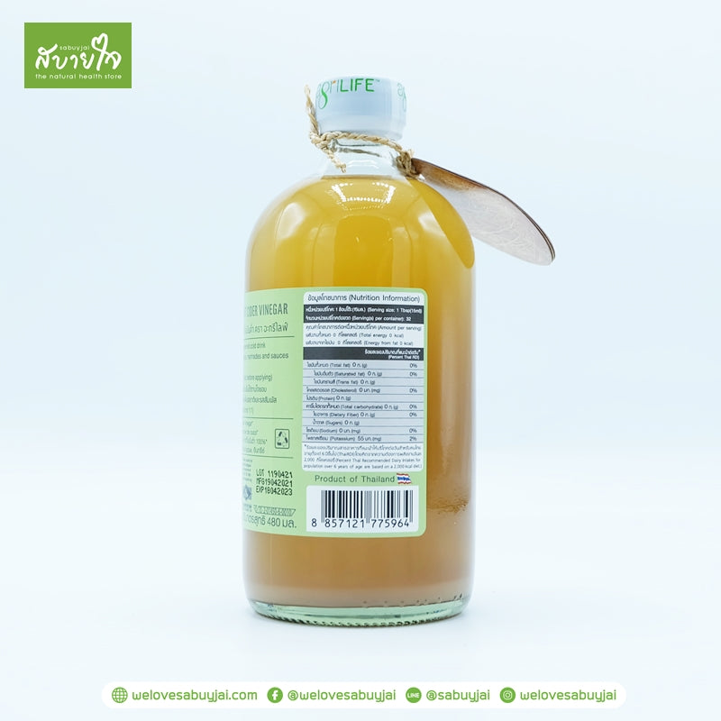 น้ำส้มสายชูหมักจากมะพร้าวออร์แกนิค 480 มล.(อะกรีไลฟ์)