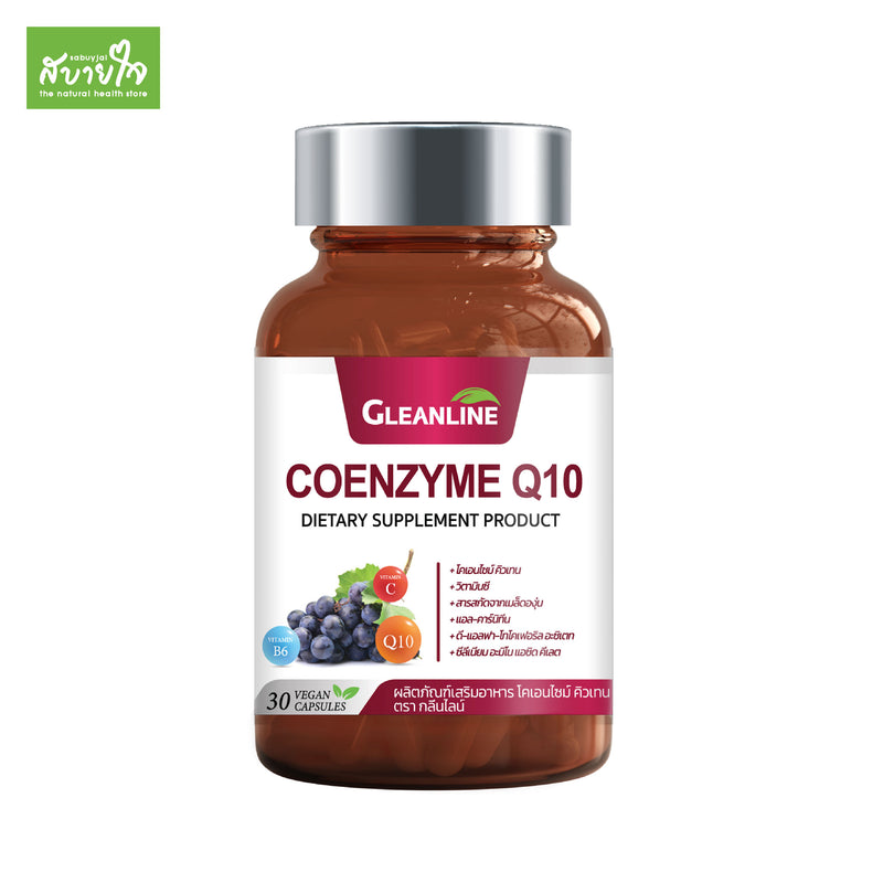 Coenzyme Q10 500 มก. 30 แคปซูล (กลีนไลน์)