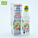 ยาน้ำมันสเปรย์สมุนไพรขวดสีขาว 30 ซีซี (หงส์ไทย) - ร้านสบายใจ - welovesabuyjai.com